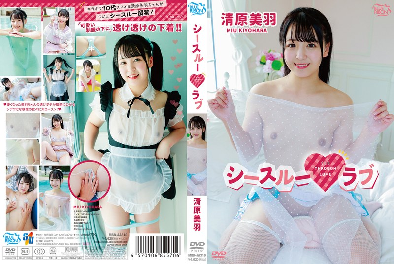 MBRAA310清原美羽シースルーラブ